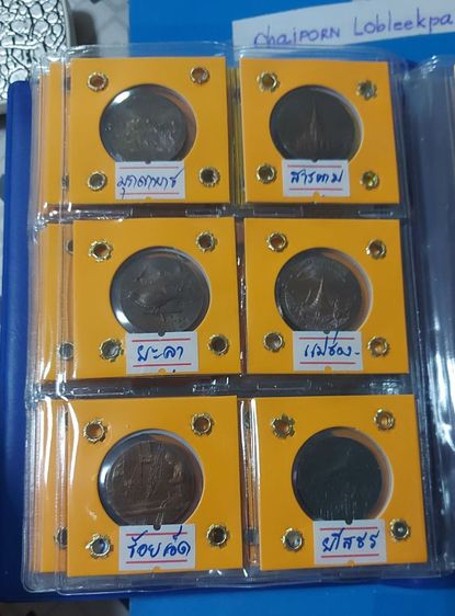 เหรียญประจำจังหวัด รูปที่ 9