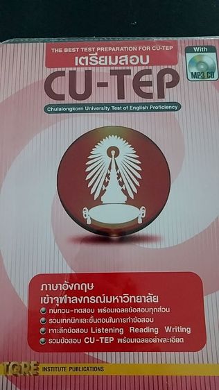 CU-TEP 