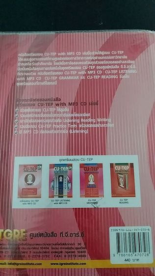 CU-TEP  รูปที่ 2