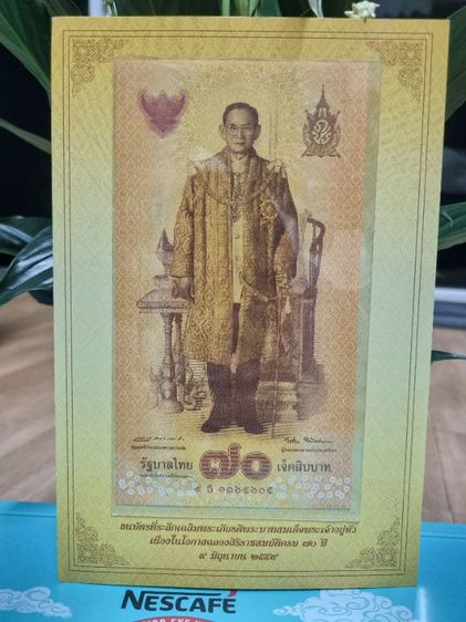 ธนบัตรที่ระลึก 