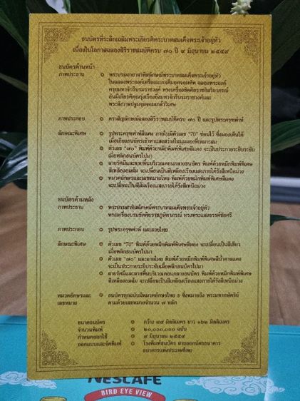 ธนบัตรที่ระลึก  รูปที่ 2