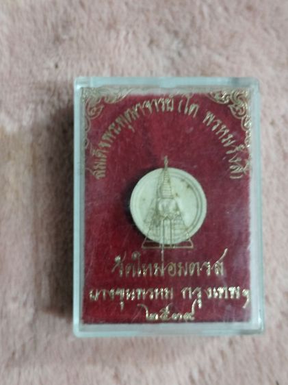 สมเด็จบางขุนพรหมพิมพ์จันทร์ลอย ปี2539