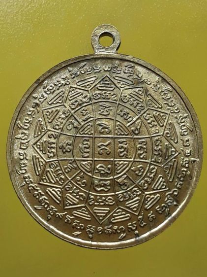 เหรียญรุ่นแรกหลวงพ่อกวย วัดโฆสิตาราม ฝาบาตร รูปที่ 2