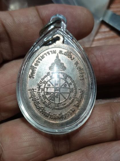 เหรียญพระราชธรรมสุธี (หลวงตาพวง)วัดศรีธรรมาราม จ.ยโสธร ปี2539

เนื้อนวโลหะ ไม่ผ่านการใช้พร้อมเลี่ยมกันน้ำรับประกันพระแท้ดูง่าย รูปที่ 3