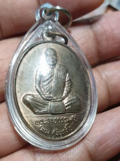 เหรียญพระราชธรรมสุธี (หลวงตาพวง)วัดศรีธรรมาราม จ.ยโสธร ปี2539

เนื้อนวโลหะ ไม่ผ่านการใช้พร้อมเลี่ยมกันน้ำรับประกันพระแท้ดูง่าย รูปที่ 7