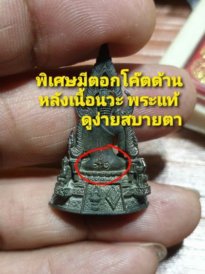 กริ่งพระพุทธชินราช รุ่นปฏิสังขรณ์ เนื้อนวโลหะ วัดพระศรีรัตนมหาธาตุ ปี 2530 ตอกโค๊ต

สภาพสวยพร้อมกล่องรับประกันพระแท้ตาเปล่า รูปที่ 4