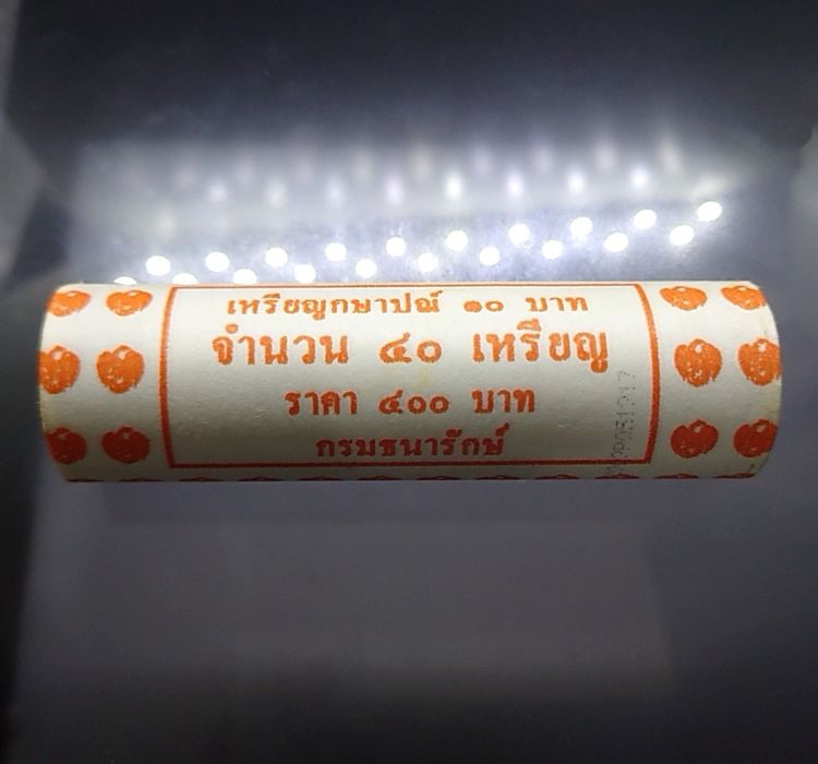 เหรียญยกหลอด (40 เหรียญ) เหรียญ 10 บาท หมุนเวียน ปี พ.ศ.2561 ปีแรก ของรัชกาลที่ 10 ไม่ผ่านใช้ รูปที่ 2
