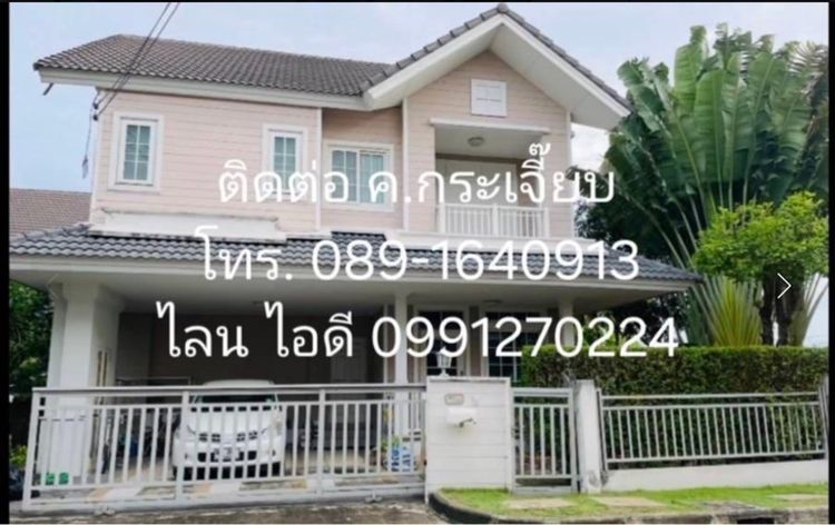 ขายบ้านเดี่ยว ม.บุราสิริปัญญาอินทรา