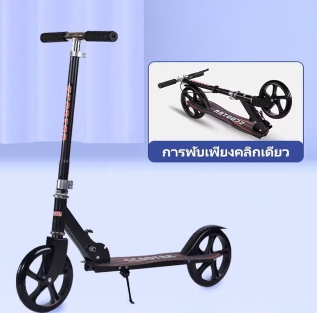 Scooter สกู๊ตเตอร์ขาไถ2ล้อ เตอร์เด็กโตเหมาะสำหรับอายุ6ปีขึ้นไป

 รูปที่ 6