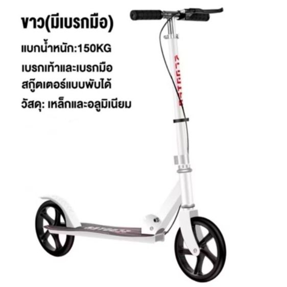 Scooter สกู๊ตเตอร์ขาไถ2ล้อ เตอร์เด็กโตเหมาะสำหรับอายุ6ปีขึ้นไป

 รูปที่ 7