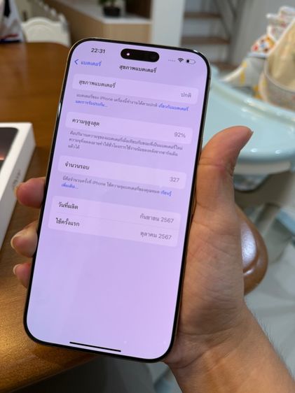 iPhone 16 pro max 256 gb desert titanium    รูปที่ 10