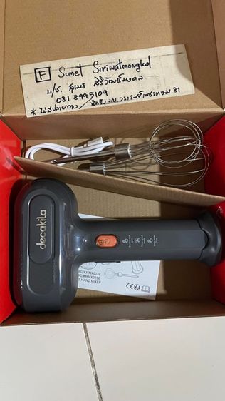 เครื่องผสมอาหาร