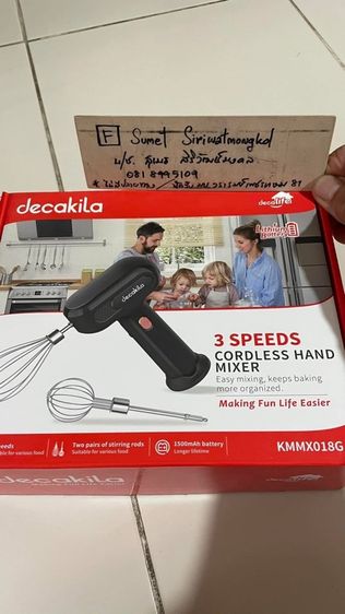 เครื่องผสมอาหาร รูปที่ 2