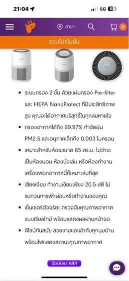 เครื่องฟอกอา รูปที่ 3