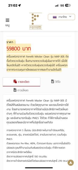 เครื่องฟอกอา รูปที่ 4