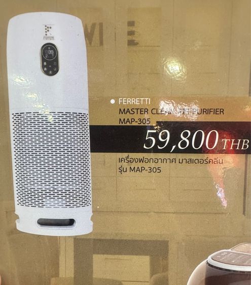 เครื่องฟอกอา รูปที่ 7