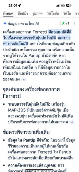 เครื่องฟอกอา รูปที่ 5