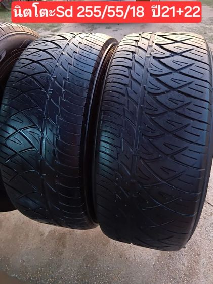 ยางคู่ นิตโตะ Sd 255-55-18 