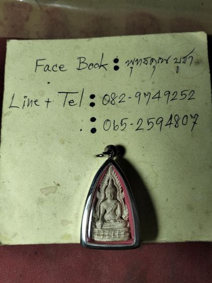 ❌ปิดครับ❌พระพุทธชินราชเนื้อเงินครับ รูปที่ 4