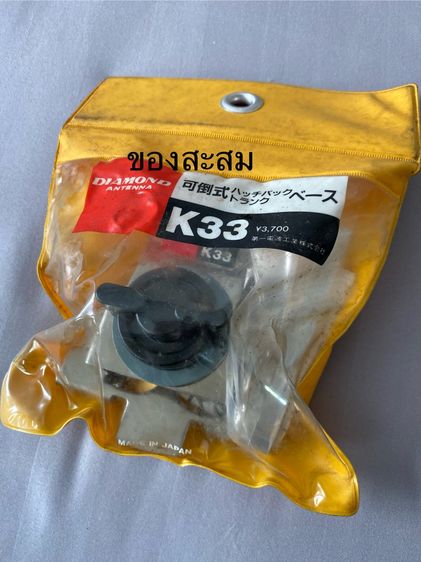 Hatchback Trunk Base (ฐานหนีบฝากระโปรง)  รูปที่ 2