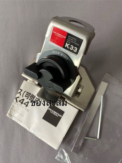 Hatchback Trunk Base (ฐานหนีบฝากระโปรง) 