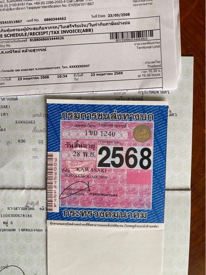 kawasaki ninja  รูปที่ 9