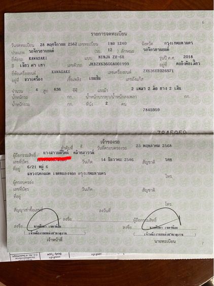 kawasaki ninja  รูปที่ 8