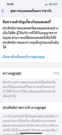 iPhone 14 รูปที่ 7