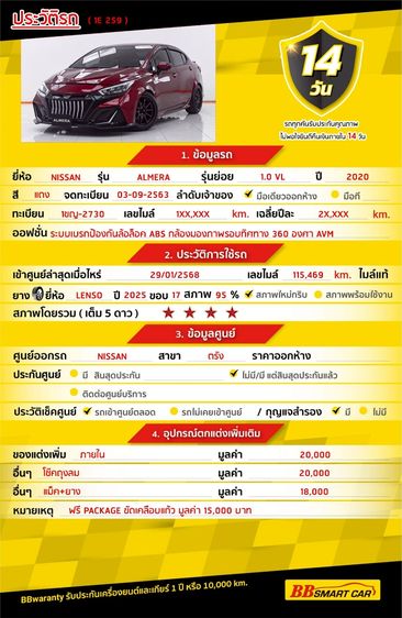 Nissan Almera 2020 1.0 VL Sedan เบนซิน ไม่ติดแก๊ส เกียร์อัตโนมัติ แดง รูปที่ 2