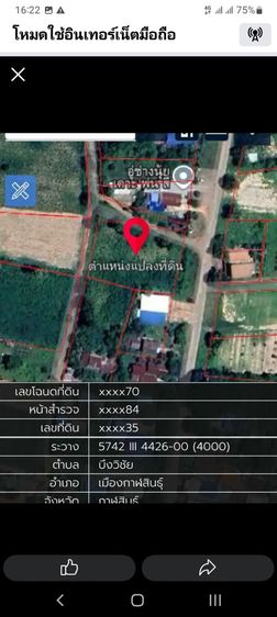 ขายที่ดิน ต.หนองกุง อ.เมือง จ.กาฬสินธุ์  1ไร่เศษ ติดถนน3ทาง ขาย1,250,000บาท สนใจโทร 0982730392