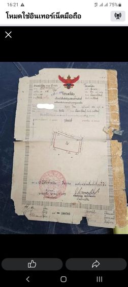 ขายที่ดิน ต.หนองกุง อ.เมือง จ.กาฬสินธุ์  1ไร่เศษ ติดถนน3ทาง ขาย1,250,000บาท สนใจโทร 0982730392 รูปที่ 2