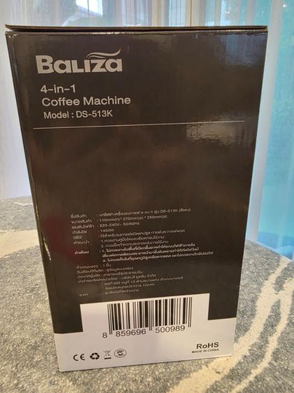 เครื่องชงกาแฟ Baliza 4 in 1 ใหม่ยังไม่แกะกล่อง รูปที่ 5