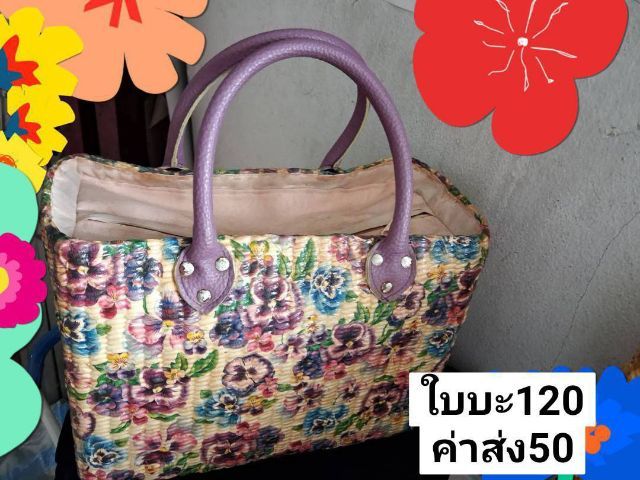 กีะเป๋ามือสอง