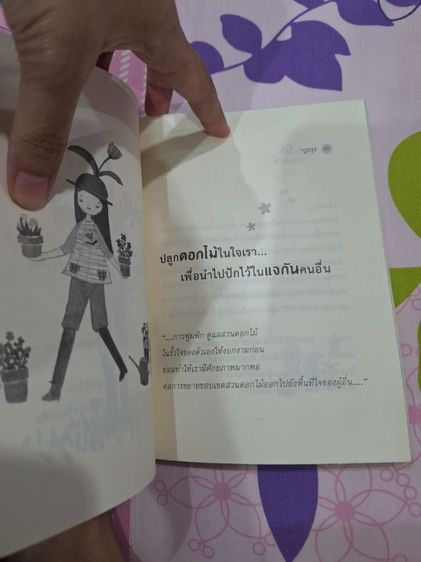 หนังสือของ ปูปรุง รูปที่ 2
