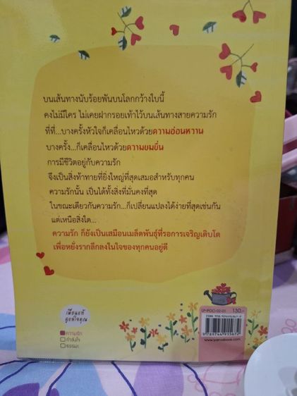 หนังสือของ ปูปรุง รูปที่ 3