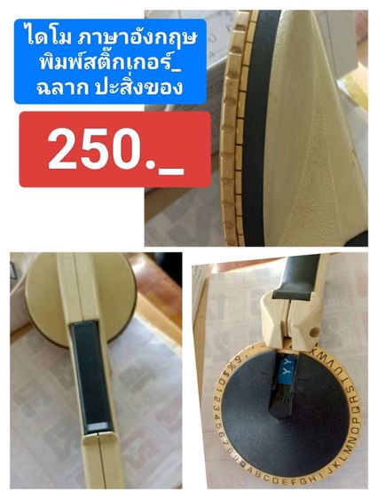 อุปกรณ์ไดโม่ รูปที่ 3