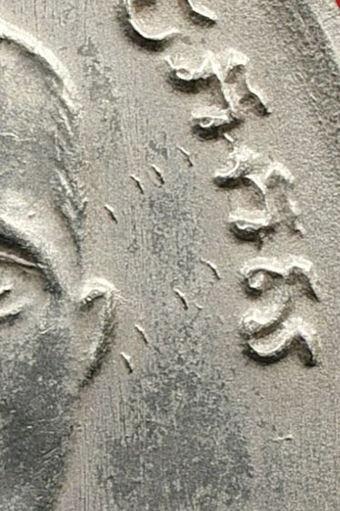 เหรียญหลวงปู่ทวด วัดช้างให้ รุ่น4 พิมพ์ 10 ขีด นิยม รูปที่ 14