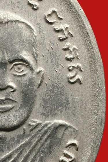 เหรียญหลวงปู่ทวด วัดช้างให้ รุ่น4 พิมพ์ 10 ขีด นิยม รูปที่ 16