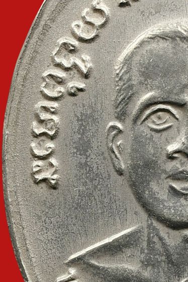 เหรียญหลวงปู่ทวด วัดช้างให้ รุ่น4 พิมพ์ 10 ขีด นิยม รูปที่ 15