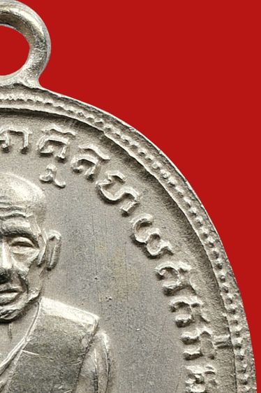 เหรียญหลวงปู่ทวด วัดช้างให้ รุ่น4 พิมพ์ 10 ขีด นิยม รูปที่ 6