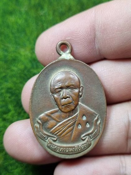 พระเหรียญห่วงเชื่อมหลวงปู่ทิมวัดละหารไร่