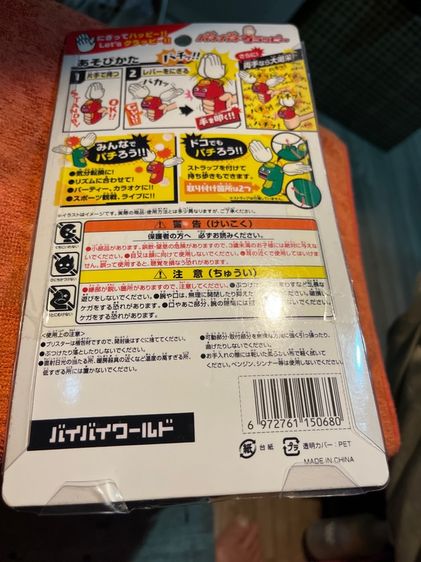 pachi pachi clapper  รูปที่ 2