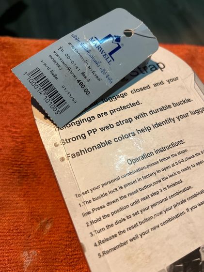 Luggage Strap รูปที่ 3