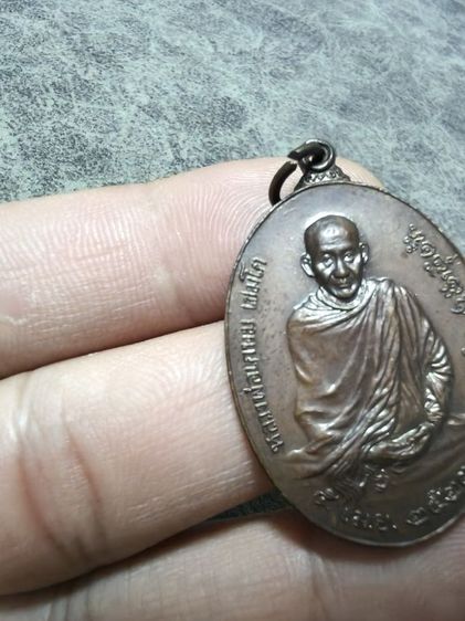 เหรียญหลวงพ่อเกษมเขมโก ภปร.ปี23 รูปที่ 4