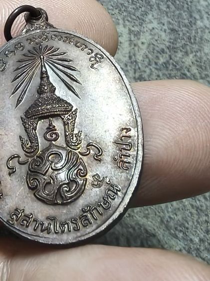 เหรียญหลวงพ่อเกษมเขมโก ภปร.ปี23 รูปที่ 7