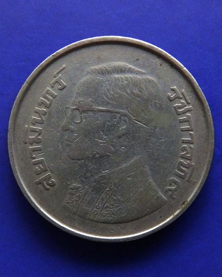 เหรียญ 5 บาท ร.9 ครุฑพ่าห์เฉียง พ.ศ. 2522 - ครุฑพ่าห์ตรง ปี 2525 รูปที่ 2