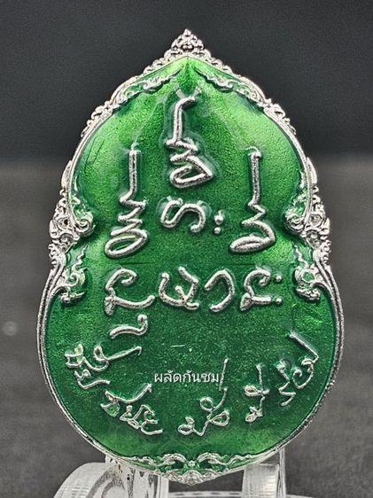 เหรียญหนุมานเชิญธง รุ่นชัยชนะ มั่งมีรวย รูปที่ 2