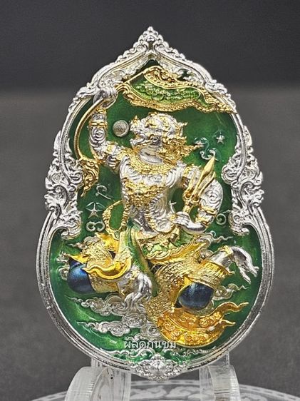 เหรียญหนุมานเชิญธง รุ่นชัยชนะ มั่งมีรวย