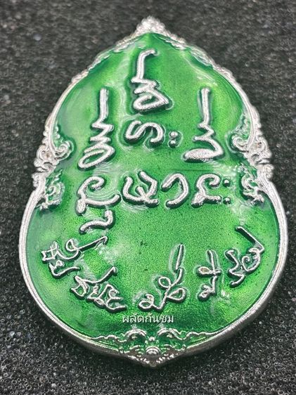 เหรียญหนุมานเชิญธง รุ่นชัยชนะ มั่งมีรวย รูปที่ 6