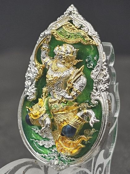 เหรียญหนุมานเชิญธง รุ่นชัยชนะ มั่งมีรวย รูปที่ 4